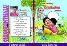 Chintala Srinivas Gupta selected for National Level Children’s Literature Award
