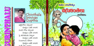 Chintala Srinivas Gupta selected for National Level Children’s Literature Award