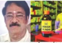 `Coldrif’ syrup that killed 21 children..