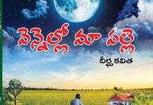 Togarla Suresh selected for Pendota Literary Award