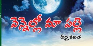 Togarla Suresh selected for Pendota Literary Award