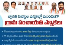 Gram Panchayat elections to be held before local body elections