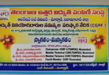 Electricity Consumers’ Problem Solving Forum